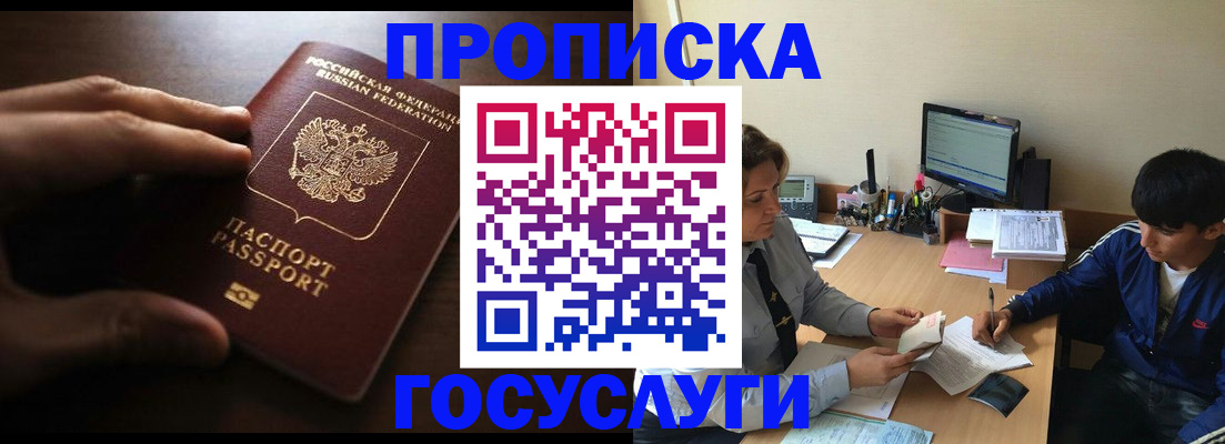 миграционный учет в Новосибирской области