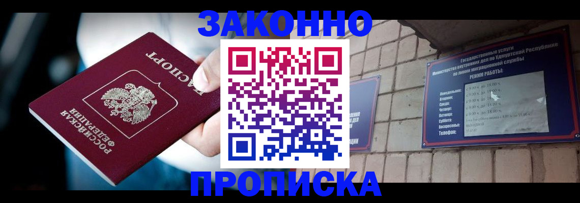 временная регистрация для школы в Новосибирской области