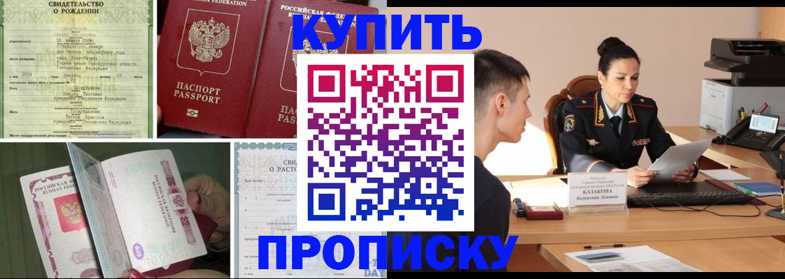 найти адрес прописки в Новосибирской области